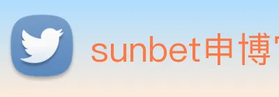 sunbet申博官网 Logo